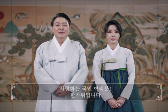 윤석열 대통령과 김건희 여사가 9일 영상으로 추석 인사를 전하고 있다. 윤 대통령은 "태풍과 수해 피해를 입은 분들께서 하루빨리 일상으로 돌아갈 수 있도록 최선을 다하겠다"며 "보이지 않는 곳에서 희생과 헌신으로 일하며 우리 사회에 등불이 되어주시는 모든 분들에게 감사와 존경의 마음을 보냅니다"라고 전했다. <윤석열 대통령 페이스북 캡처>